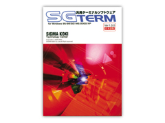Oprogramowanie terminalowe (SGTERME)